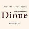 ディオーネ 秋田駅東口店(Dione)のお店ロゴ