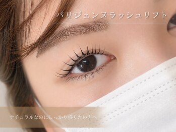 エルモ バイ エストアール(L'mo by est-r.)/ナチュラルなのに華やかな目元へ