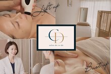 サロンドコーデ(salon de co-de)