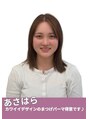 ココアイ ココツメ あさはら