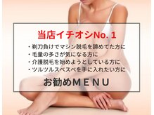 ルナベイビー(Luna Baby)/名古屋希少！ハイブリット脱毛