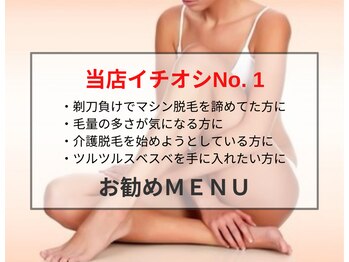 ルナベイビー(Luna Baby)/名古屋希少！ハイブリット脱毛