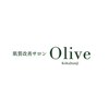 オリーブ コクブンジ(Olive kokubunji)のお店ロゴ