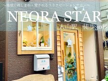 ネオラ スター(NEORA STAR)