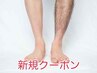 【男性限定】 ボディ脱毛 《両脚》¥5,500