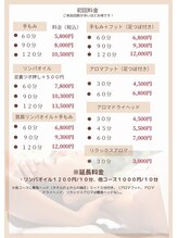 ラクヤ(RAKUYA)/料金表（初回価格）