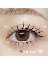 エミュー(emu)/フラットラッシュ