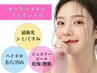 3種から選べるオーダーメイドフェイシャル♪【光/ハイドロ/ジュエリ-ピ-ル】