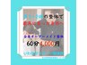 ★女性人気No1.全身オーダーメイド整体60分¥8,000→¥4,000★