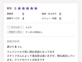 エステティック レイビス 銀座店(RAYVIS)/口コミ