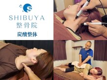 シブヤ整骨院(SHIBUYA整骨院)