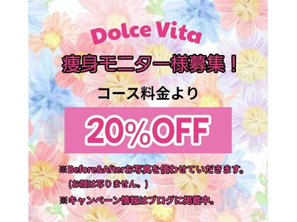 ドルチェヴィータ(DOLCE VITA)の写真