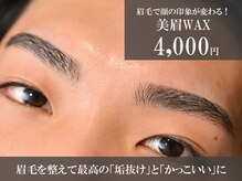 眉毛Tech Lab守口【眉毛/眉毛パーマ/眉毛サロン】/アイブロウ/眉毛