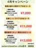 慢性的なお疲れが気になる方おすすめ★贅沢150分コース【男女共通 ￥13,000】
