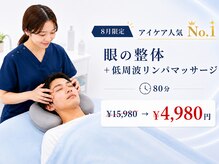 アイケアラボ 北千住駅前店(アイケアLaBo)