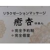 癒杏(ユアン)のお店ロゴ