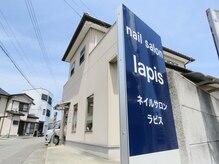 ラピス(lapis)の雰囲気（お車は店舗前に横付けでご駐車下さいませ サインポールが目印）