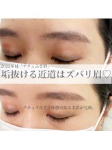 ホワイトアイ 谷町四丁目(WHITE EYE)/美眉アイブロウスタイリング