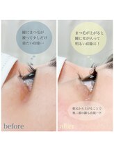 エイトラッシュ(8-lash)/ラッシュリフト