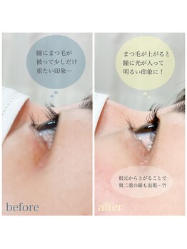 エイトラッシュ(8-lash)/ラッシュリフト