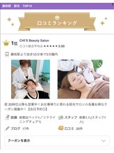 チーズ(CHI’S)/口コミランキング1位獲得☆