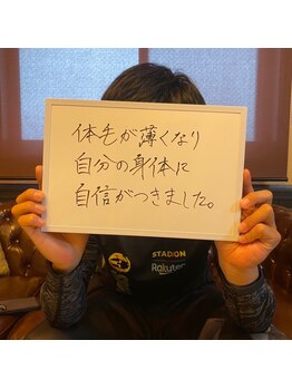 メンズガーデン 今池店/ヒゲ脱毛＋全身脱毛【名古屋今池