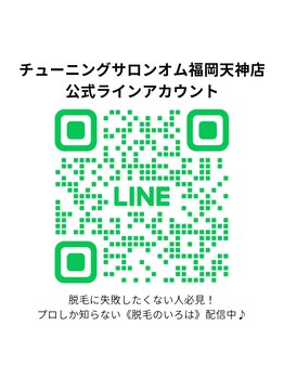 チューニングサロンオム(tuning salon homme)/公式ライン「@582dxzxl」