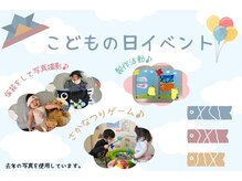 たけだ整骨院 月寒中央/こどもの日イベント