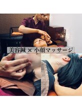 あおき鍼灸整骨院/小顔美容鍼