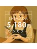 SHIMADAワンカラーワンポイント　¥5180