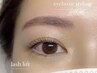 ラッシュリフト（まつげパーマ）+眉毛スタイリング半額