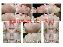 フィール(feel)