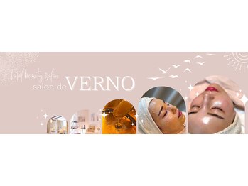サロン ド ヴェルノ(Salon de VERNO)/【艶肌waxといえば当店へ！】