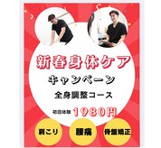 富雄みなみ整骨院