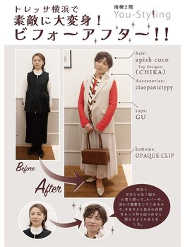 ユースタイリング 横浜本店(You-Styling)/
