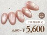 《1・2月限定でお得♪》Hand【マグネットネイル】オフ無料☆