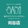 地爪ケアクリニックサロン 刈谷店のお店ロゴ