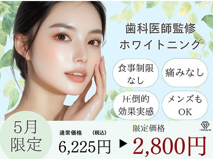 ホワイトニングカフェ 宜野湾店(WhiteningCafe)の写真