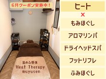 ヒートセラピー整体 むゆうせん