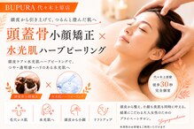 ブプラ 代々木上原店(BUPURA)