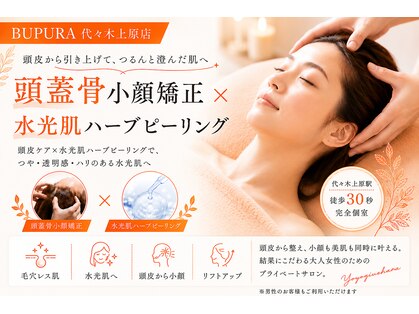 ブプラ 代々木上原店(BUPURA)の写真