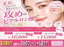 アムビューティー(AMu Beauty)