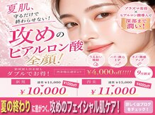 アムビューティー(AMu Beauty)