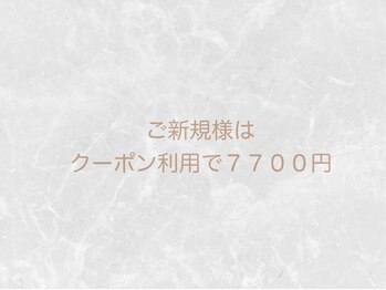 カレッタ ビューティサロン(Caretta)/ご新規様クーポン利用で7700円