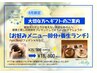 6月は父の日月間☆お好みのメニュー80分+養生ランチ(各2名様)25300→¥18800