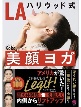 さつま骨格矯正 表参道青山院/さつま総院長が監修！！