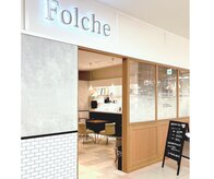 フォルチェ はません店(Folche)