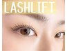 【まつ毛パーマ】eyeシャンプー込み ¥6150