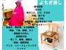 【6月限定お得☆】　漢方・アロマ専門家監修ハーブ＆よもぎ蒸し　40分4,400円