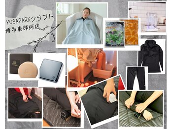 ヨサパーク クラフト 空港前店(YOSA PARK)/痩せない悩み解消！優秀アイテム